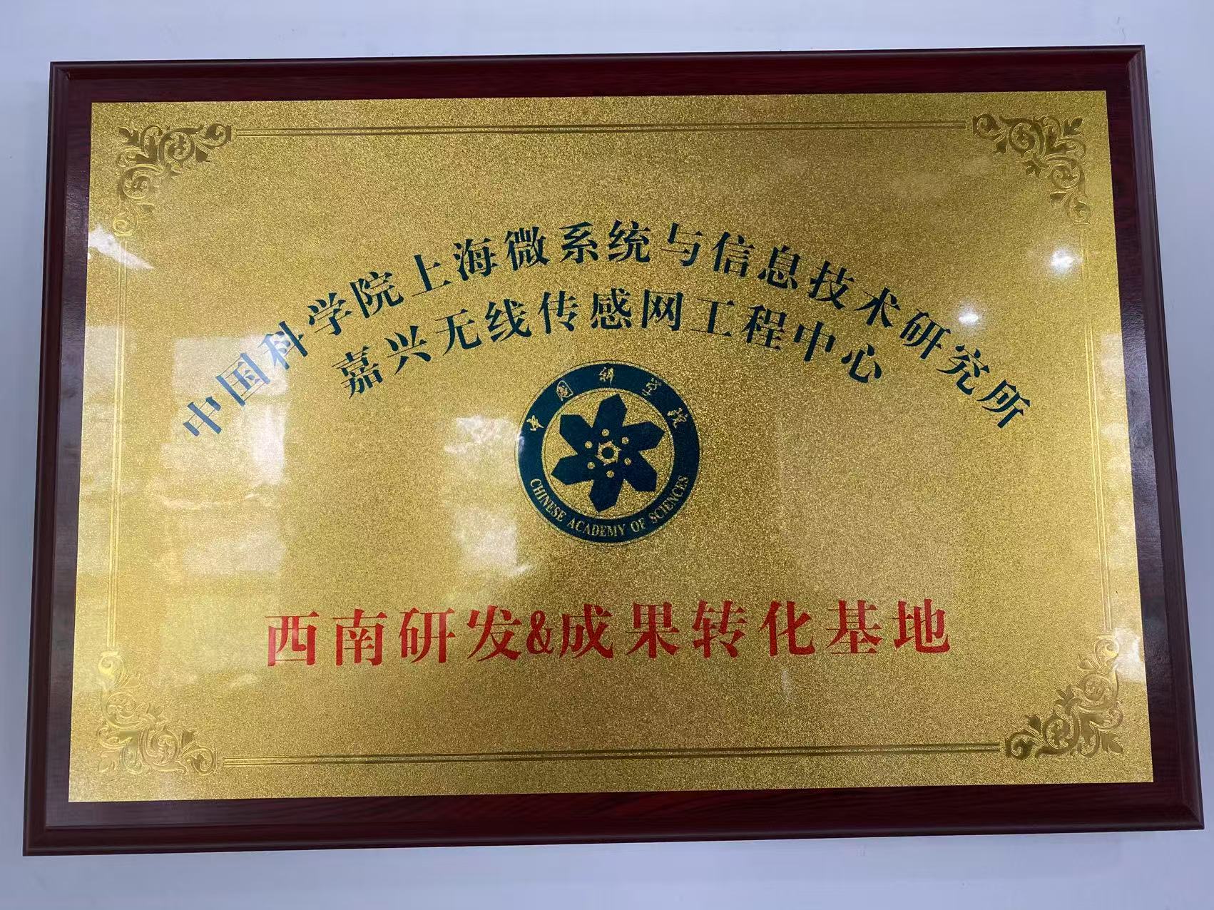 研发基地