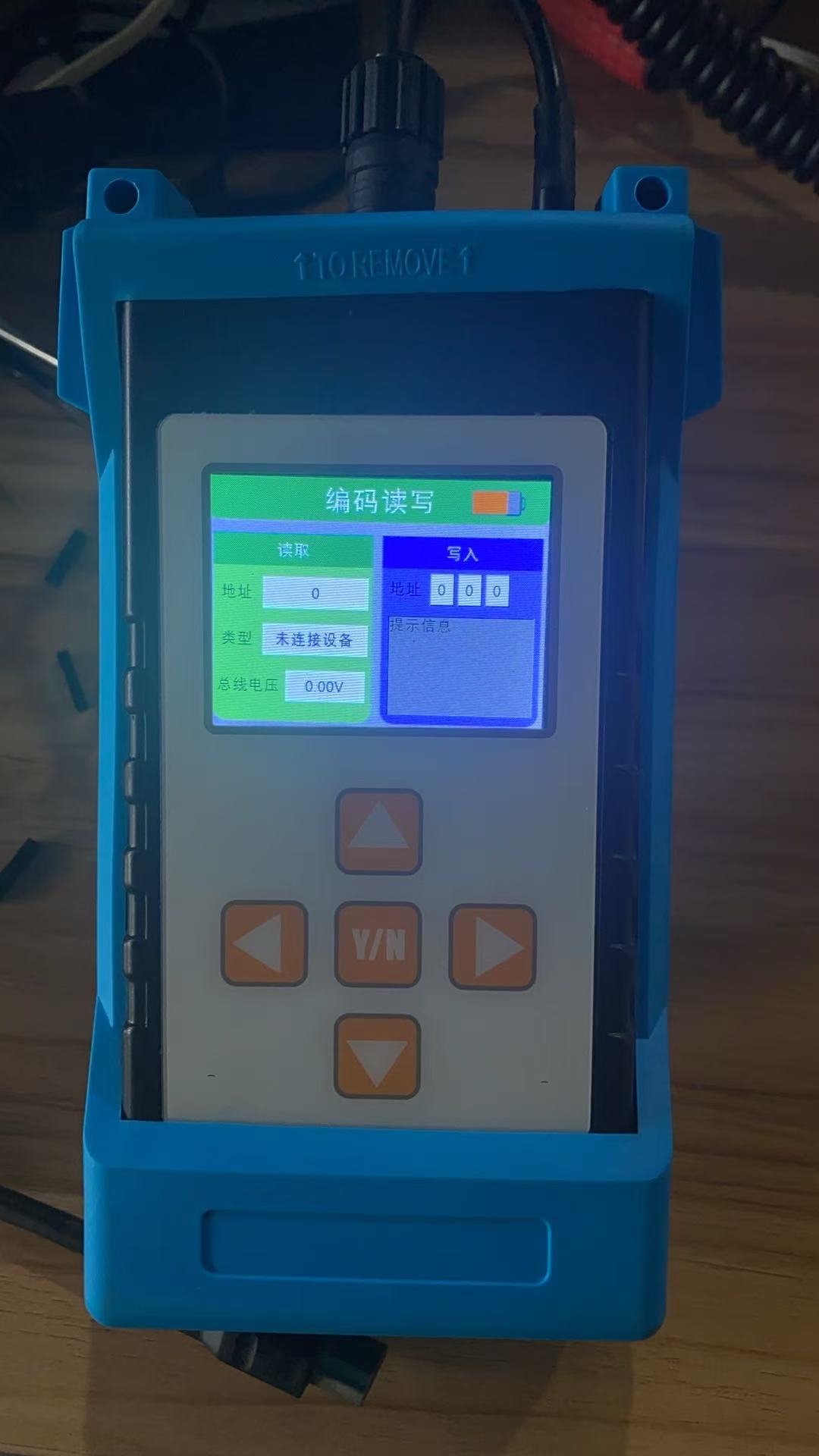 手持编码器：编码读写界面