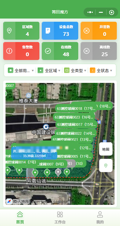 微信小程序：设备地图与状态总览